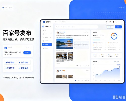 井陉百家号信息发布代运营